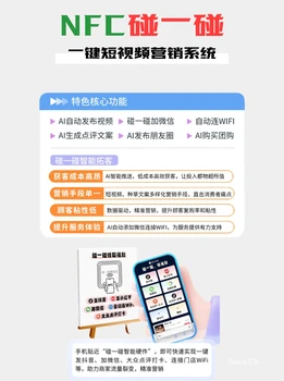 NFC碰一碰矩陣拓客系統(tǒng)百人團(tuán)隊(duì)系統(tǒng)費(fèi)用多少