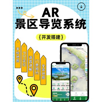 AR導航小程序LBS功能快速賦能源碼交付