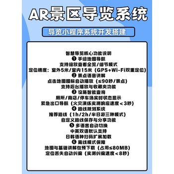 AR導航小程序LBS功能快速賦能源碼交付