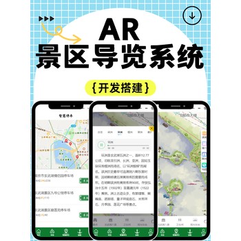 AR導航小程序LBS功能快速賦能源碼交付