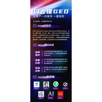 GEO系統-營銷工具-系統搭建-源碼交付