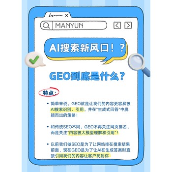 GEO系統(tǒng)-品牌宣傳-快速賦能-如何搭建