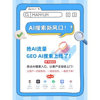 GEOAI搜索-品牌宣傳-百人團隊-系統(tǒng)費用多少