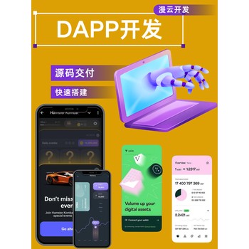 RWA系統(tǒng)-快速賦能-一站式方案-源碼交付