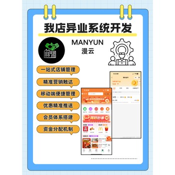 我店模式搭建-案例查看-百人團隊-系統(tǒng)費用多少