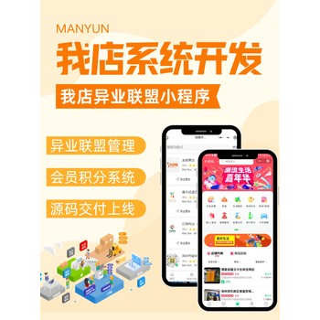 我店模式搭建-超效輸出-快速部署-源碼交付