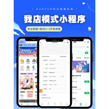 我店模式搭建-超效輸出-快速部署-如何搭建