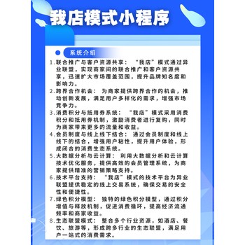 我店模式搭建-案例查看-快速部署-如何搭建