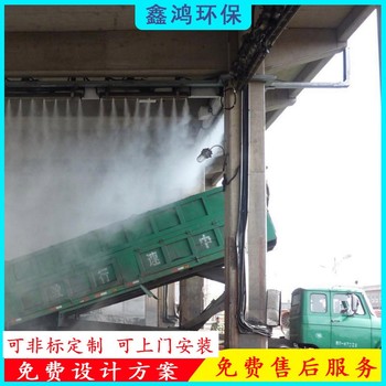破碎砂石汽車卸料口噴霧降塵除塵干霧抑塵設(shè)備