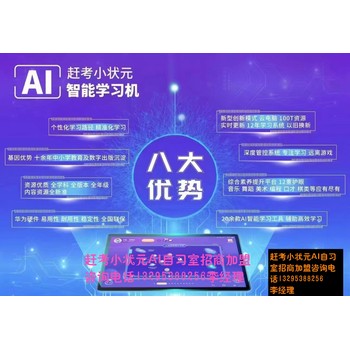 趕考小狀元華為c5e和別的品牌比較這個(gè)牌子怎么樣么合作方好多