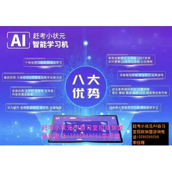 趕考小狀元華為c5e和別的品牌比較這個牌子怎么樣么合作方好多