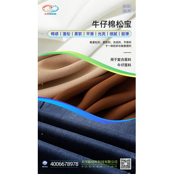 TY-8809S牛仔棉松寶