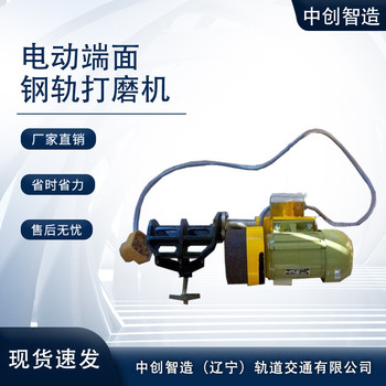 斷面鋼軌打磨機(jī)優(yōu)點(diǎn)有哪些