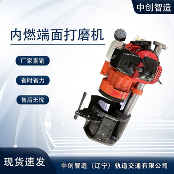 斷面內(nèi)燃打磨機(jī)作業(yè)方便/軌道用設(shè)備