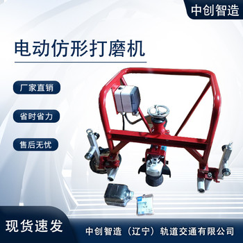 鋼軌電動(dòng)打磨機(jī)/鐵路工務(wù)段機(jī)器