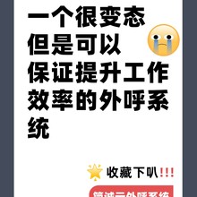 简诚云外呼系统，助力电销企业业绩腾飞