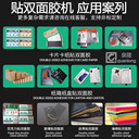全自動貼膠文具膠紙機全自動雙面膠機300克白卡紙全自動貼膠機