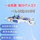 泉隆全自動(dòng)貼膠機(jī)扇形腰封貼膠帶糾偏貼信封卡紙卡盒拉鏈箱背膠機(jī)