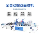 泉隆全自動貼膠機(jī)支持多膠型信封卡紙卡盒銅版紙雙面膠貼合設(shè)備