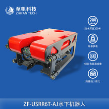 6推水下無人機(jī)機(jī)器人ROV定制二次開發(fā)海洋高清攝像頭打撈救援圖片