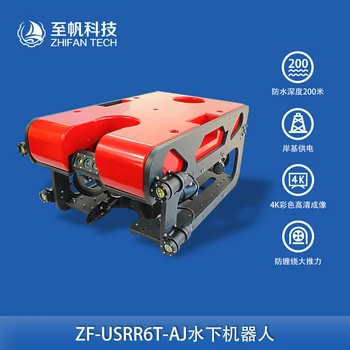 6推水下無人機(jī)機(jī)器人ROV定制二次開發(fā)海洋高清攝像頭打撈救援