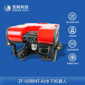 4推水下機器人bluerov開發(fā)套件DIY機器人工程級作業(yè)可定制