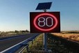 交通隧道限速信息標(biāo)志牌LED顯示廠家貨源全國(guó)上門服務(wù)