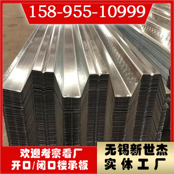 新世杰YX75-230-690型樓承板全國(guó)多倉(cāng)發(fā)貨物流直達(dá)