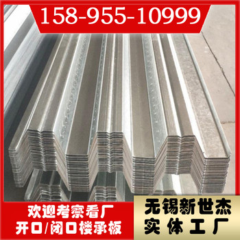 新世杰YX75-230-690型樓承板全國(guó)多倉(cāng)發(fā)貨物流直達(dá)