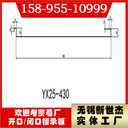 新世杰YX25-430異形樓承板全國可售多倉物流直發(fā)