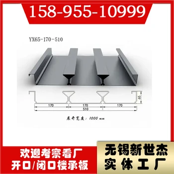 YXB65-170-510樓承板
