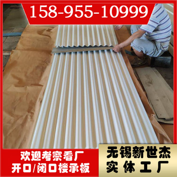 YXB18-63.5-825樓承板
