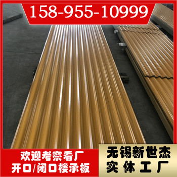 YXB18-63.5-825樓承板