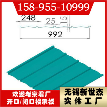 YXB25-248-992彩鋼板