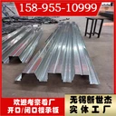 H114-600品質(zhì)樓承板，連接你我，共筑未來