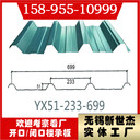 從“承重”到“增效”：YX51-233-699定義建筑板材新價(jià)值維度