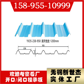 YXB35-150-950彩鋼板