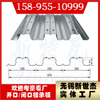 H75-750樓承板支持鋼結構建筑