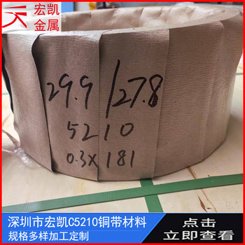 CDA524銅合金