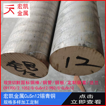 C6782銅合金