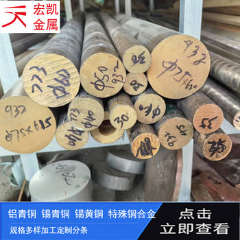 CuSn12銅合金