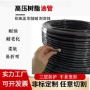 DN4*8.6黃油管集中潤(rùn)滑設(shè)備油管耐腐蝕耐高壓尼龍樹(shù)脂管