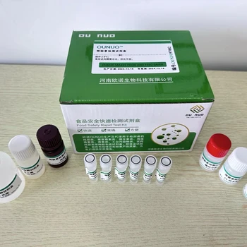 河豚毒素ELISA檢測(cè)試劑盒