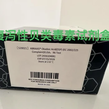 河豚毒素ELISA檢測(cè)試劑盒