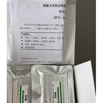 干辣椒中辣椒素檢測(cè)試劑盒