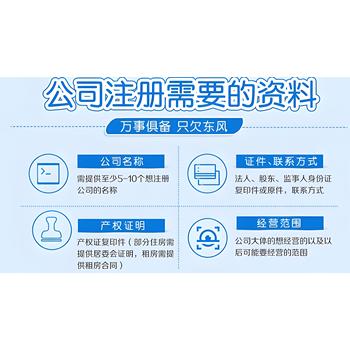 菏澤牡丹區(qū)八一路文化城附近代理會(huì)計(jì)記賬報(bào)稅可提供免費(fèi)注冊(cè)公司