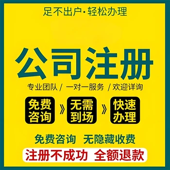 菏澤牡丹區(qū)毅德城附近代辦營(yíng)業(yè)執(zhí)照注冊(cè)、營(yíng)業(yè)執(zhí)照變更、注銷
