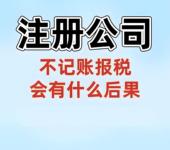 菏澤牡丹區(qū)浙商大廈附近代辦公司營業(yè)執(zhí)照、代理注冊公司