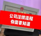 菏澤魯西新區(qū)注冊公司公司年檢