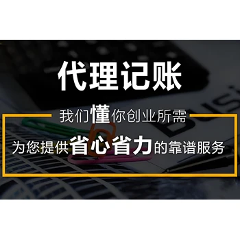 菏澤牡丹區(qū)西客站附近代辦公司注冊(cè)、公司注銷工商注銷